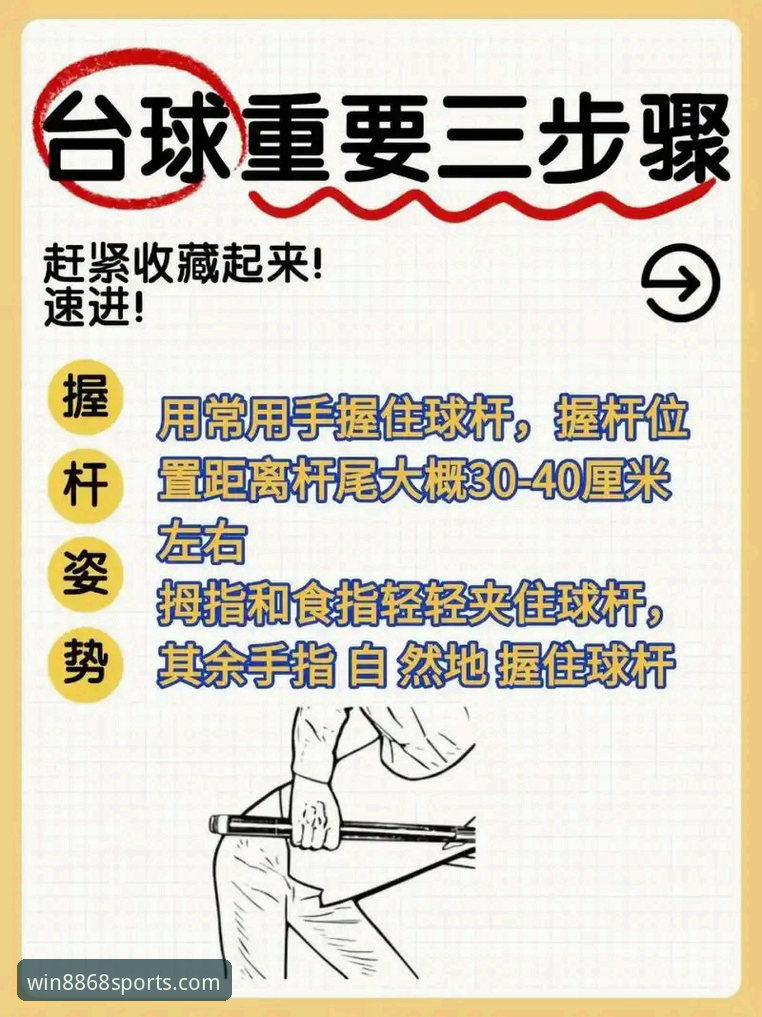 8868体育官网新手入门使用教程：一步一步带你玩转体育世界