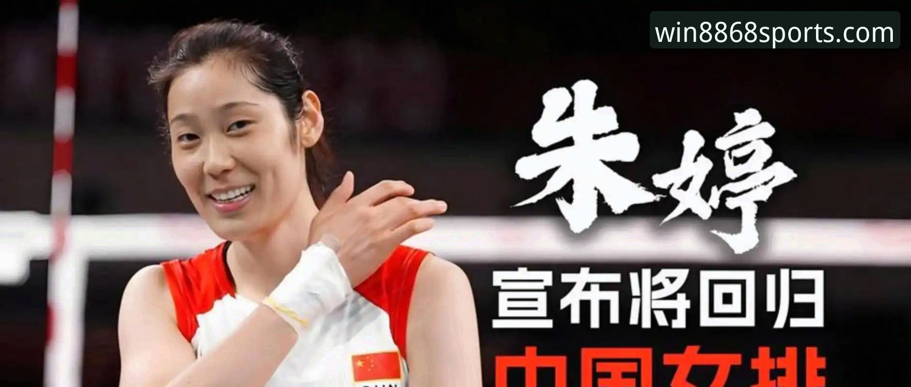 体育苹果版必备 揭秘欧冠女排惊天逆转:四个赛点背后的战术革命与心理博弈