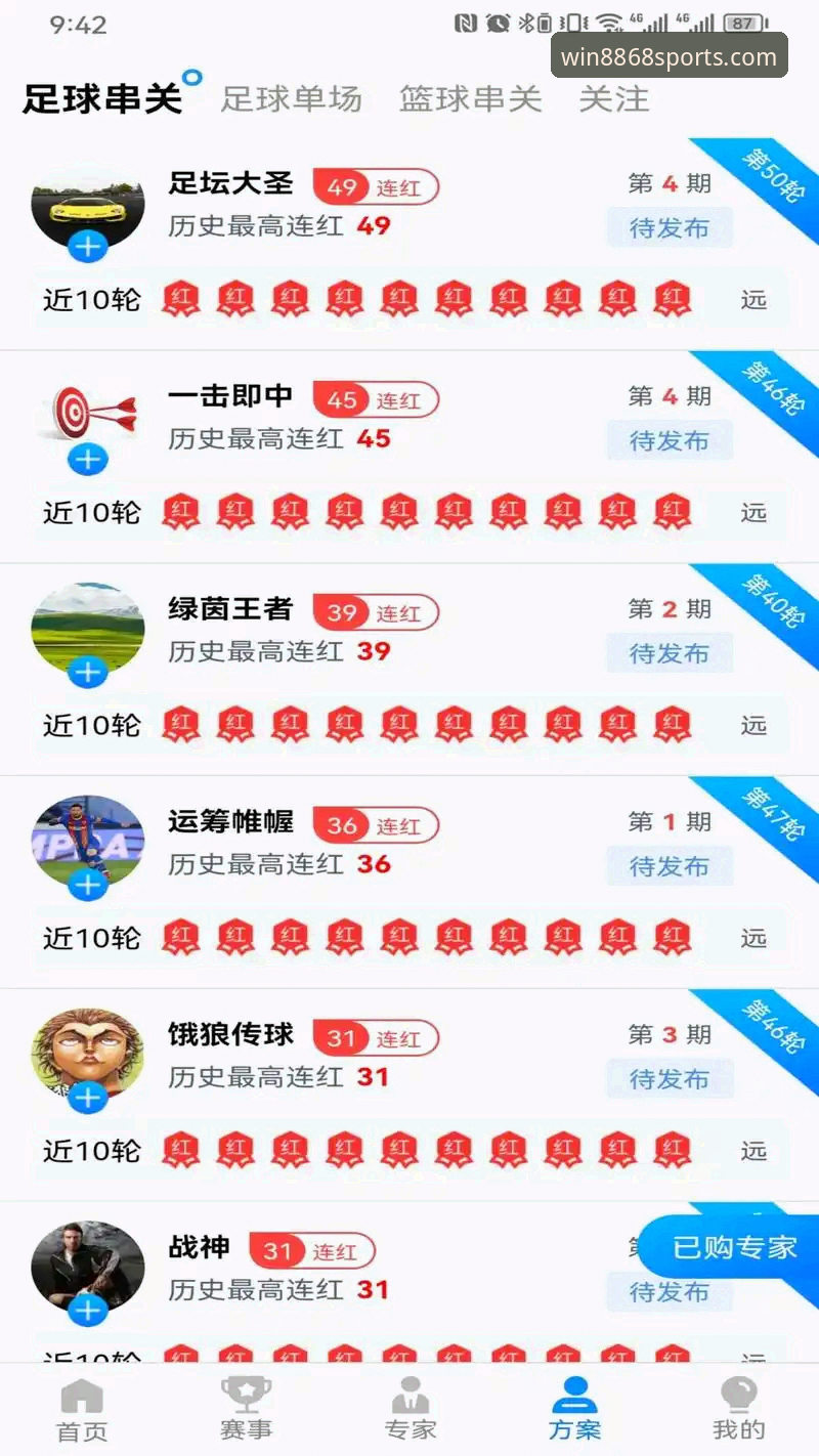 体育App正版下载使用技巧 体育App正版下载使用技巧深度分析:8868体育平台的创新体验